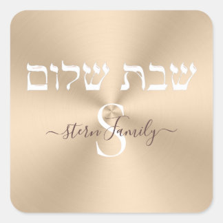 Sticker Carré Elégant or et blanc Monogramme Shabbat Shalom