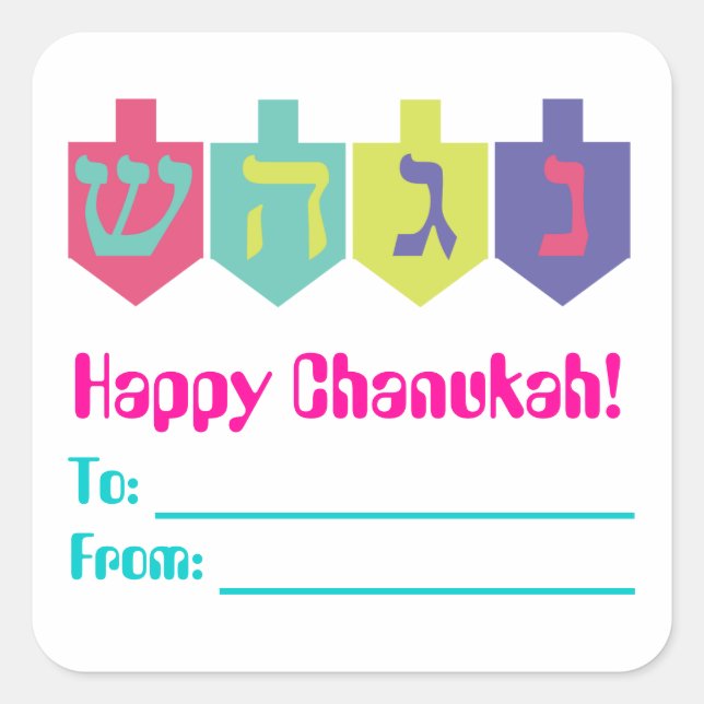 Sticker Carré Étiquettes-cadeaux Chanukah (Devant)