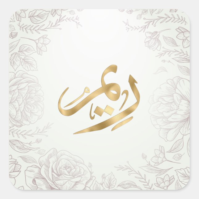 Sticker Carré Éventail à main Templet monogramme arabe (Devant)