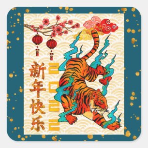 Sticker Carré Festival du Nouvel An chinois de Tigre