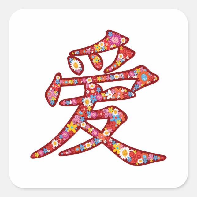 Sticker Carré Fleurs de printemps Chinois Amour Saint-Valentin (Devant)