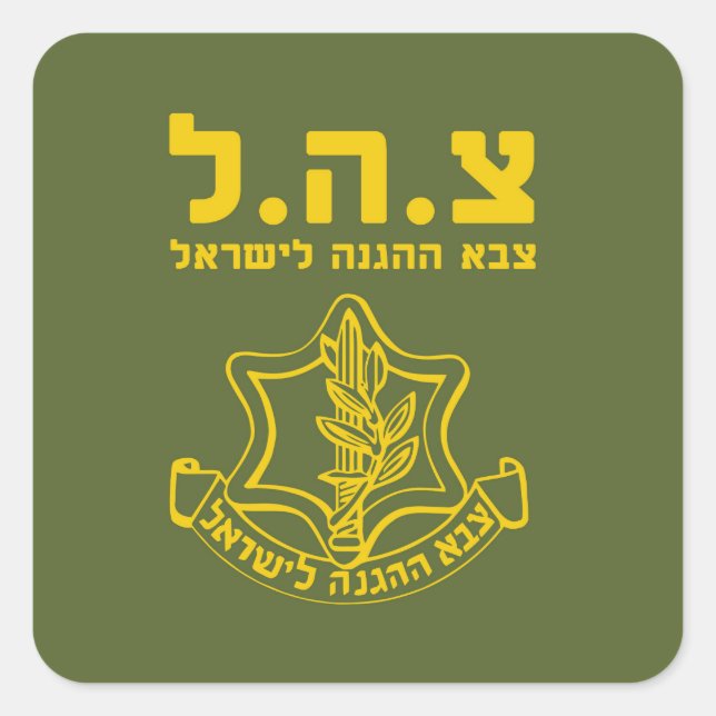 Sticker Carré Forces de défense israéliennes - HEB (Devant)