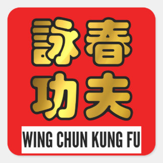 Sticker Carré Golden Wing Chun Kung Fu Sceau chinois de cire rou