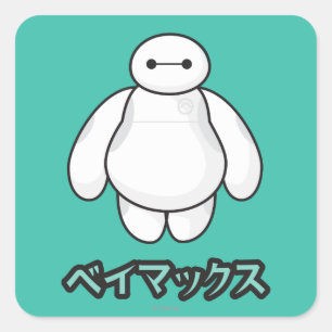 Sticker Carré Graphique vert Baymax