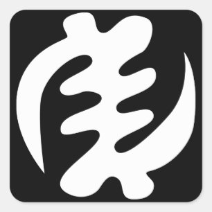 Sticker Carré Gye Nyame God is Supreme Adinkra