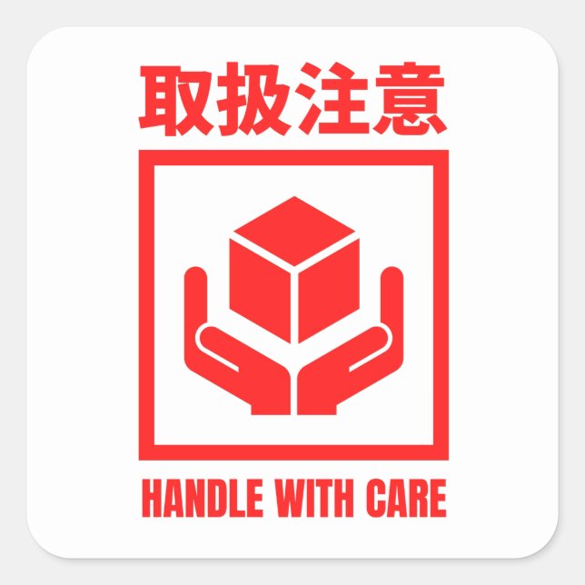 Sticker Carré Handle With Care en japonais et en anglais (Devant)