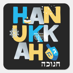 Sticker Carré Hanukkah
