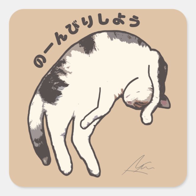 Sticker Carré Illustration de chat couché mou Neko japonais (Devant)