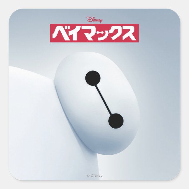 Sticker Carré Image libre Baymax (Devant)