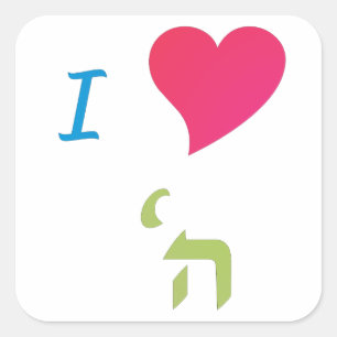 Sticker Carré J'Aime Le Hashem