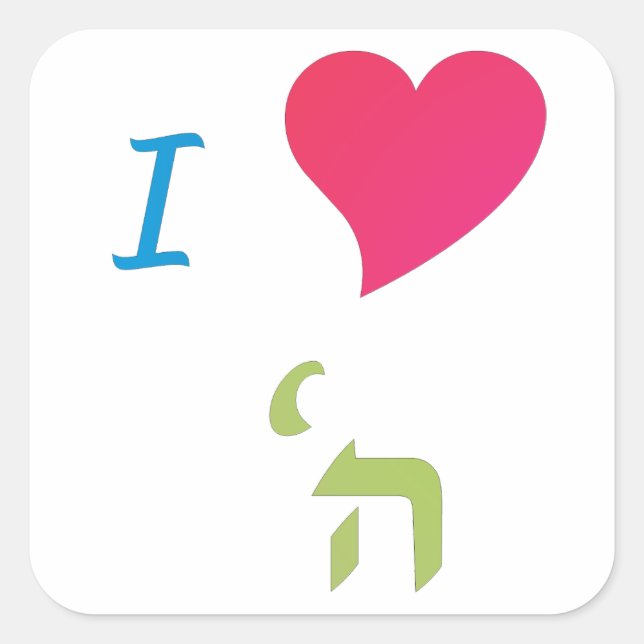 Sticker Carré J'Aime Le Hashem (Devant)