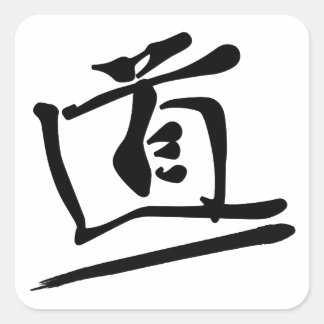 Sticker Carré Japanese Calligraphy Kanji "Miti/Dō" Way Path