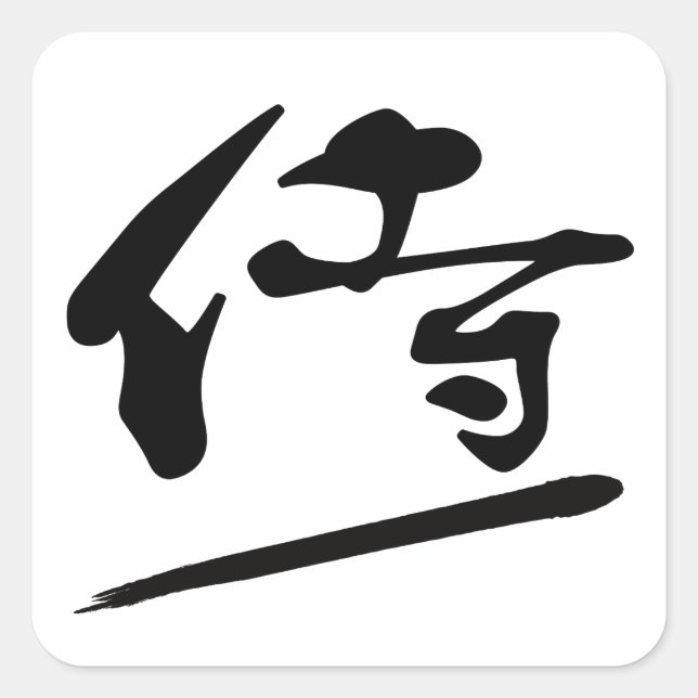 Sticker Carré Japanese Calligraphy Kanji "Samurai" Warrior (Devant)
