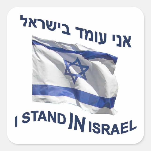 Sticker Carré Je Me Trouve En Israël (Devant)