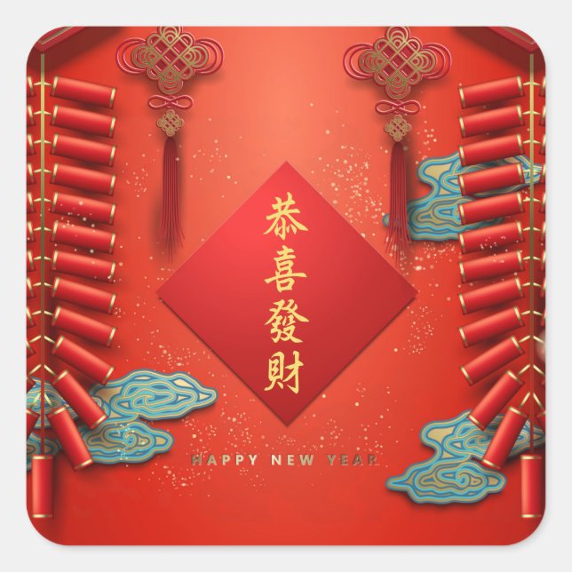 Sticker Carré Joyeux et prospérité Sq du Nouvel An chinois (Devant)
