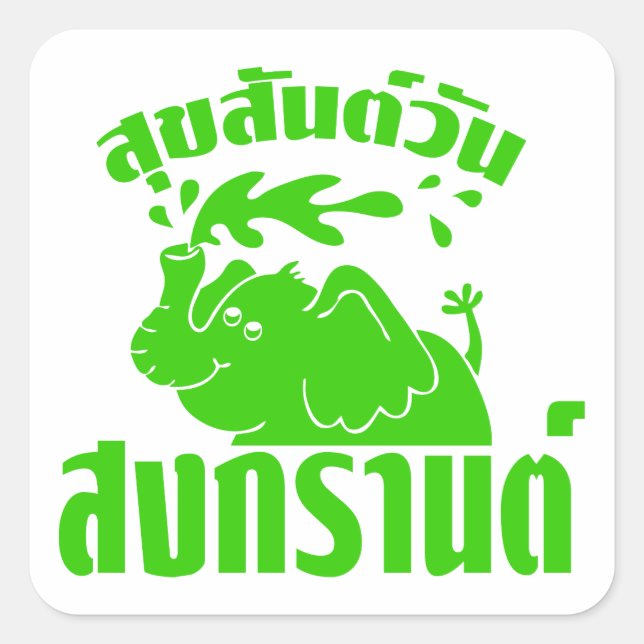 Sticker Carré Joyeux Songkran Day (Devant)