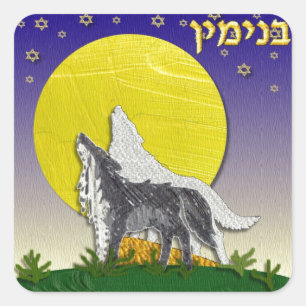 Sticker Carré Judaïca 12 Tribus Israël Benjamin