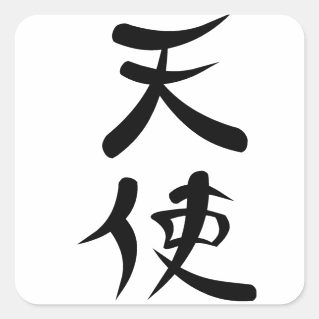 Sticker Carré kanji japonais pour Angel (Devant)