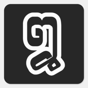 Sticker Carré Lao / Laos Numéro Huit / 8 / ໘ (Mauvais/Peuple) La