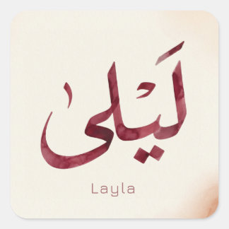 Sticker Carré Leila Nom en arabe| Calligraphie arabe moderne