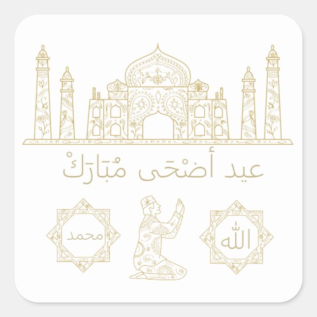 Sticker Carré L'occasion religieuse islamique Aïd al-Adha Carré  (Devant)