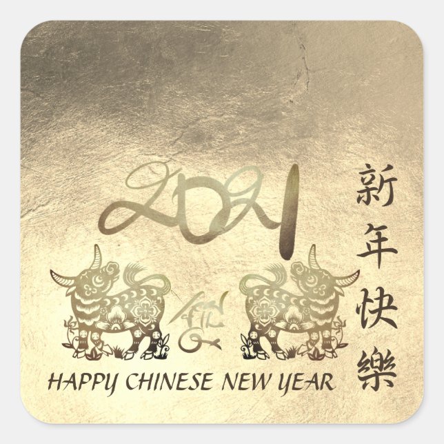 Sticker Carré Lunaire Chinois Métal Ox Nouvel An 2021 Sq (Devant)