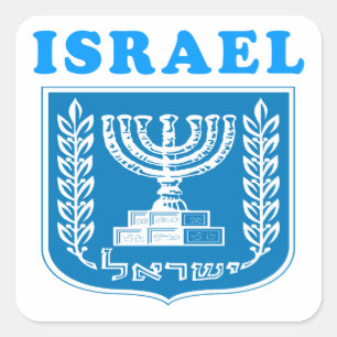 Sticker Carré Manteau de l'Israël des conceptions de bras