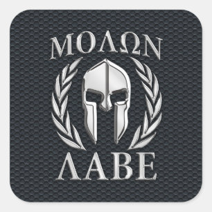 Sticker Carré Molon Labe Chrome Comme Casque Spartan sur Grille
