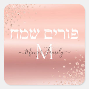 Sticker Carré Monogramme or Rose tendance Hébreu Happy Purim