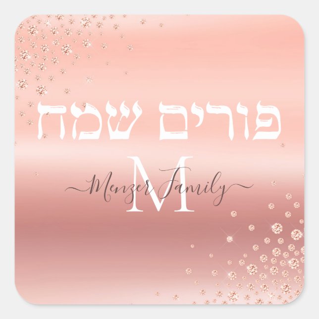 Sticker Carré Monogramme or Rose tendance Hébreu Happy Purim (Devant)