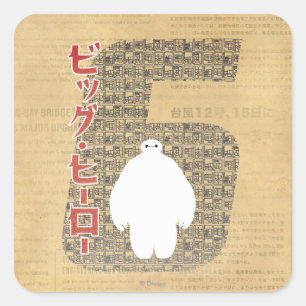 Sticker Carré Motif Baymax 6