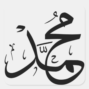 Sticker Carré Mug Muhammad nom arabe pacer