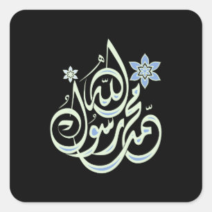 Sticker Carré Muhammad Rasul Allah - calligraphie islamique