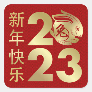 Sticker Carré Nouvel An chinois du lapin 2023