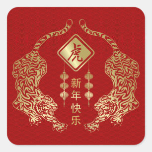 Sticker Carré Nouvel An chinois du tigre 2022