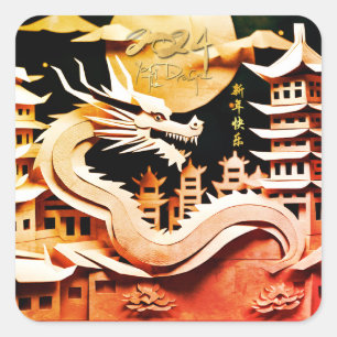 Sticker Carré Nouvel An chinois lunaire du Dragon 2024 SqS2