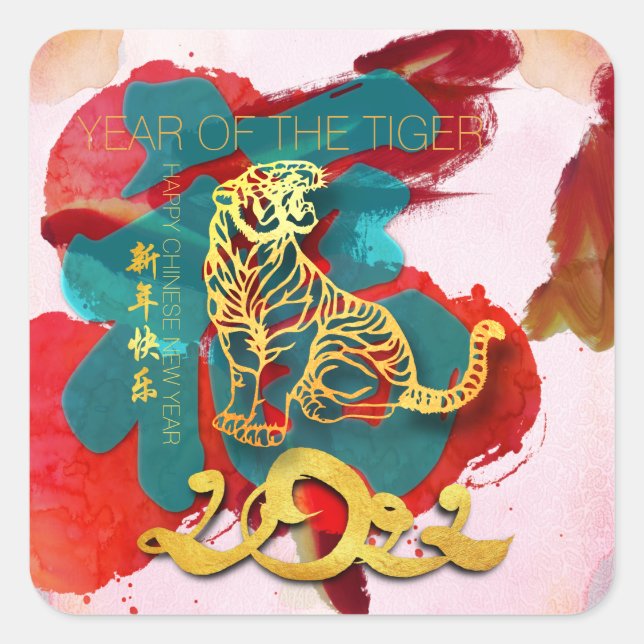 Sticker Carré Nouvel An Du Tigre Chinois Fu 2022 Sq (Devant)