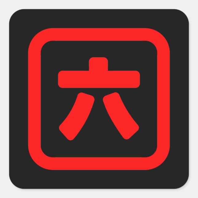 Sticker Carré Numéro japonais Six 六 (Devant)