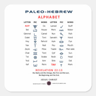Sticker Carré Paleo Hébreu