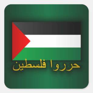 Sticker Carré Palestine libre (arabe)