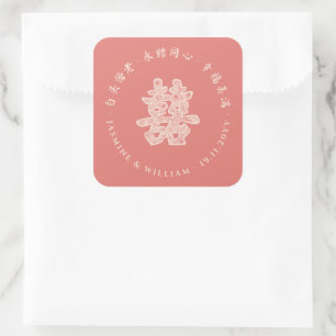 Sticker Carré Papier floral coupé Double bonheur Mariage chinois