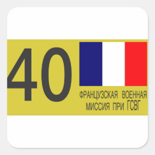 Sticker Carré Plaque minéralogique de MMFL FMLM