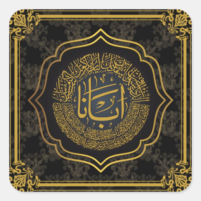Sticker Carré Prière du Seigneur (Notre Père) - Calligraphie ara (Devant)