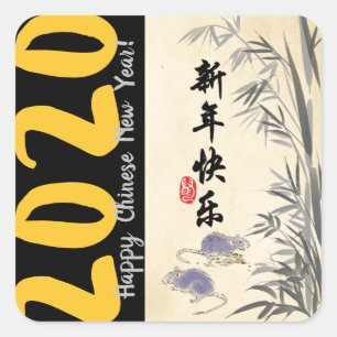 Sticker Carré Rats de bambou d'origine Peinture Wings en chinois