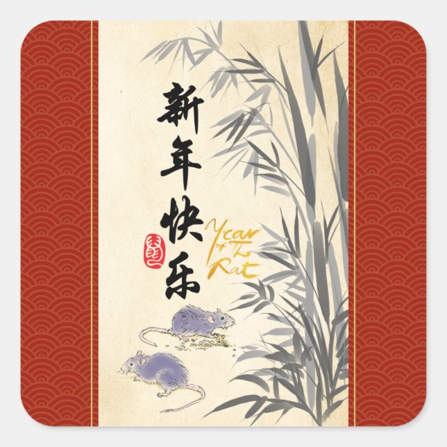 Sticker Carré Rats d'origine Bambou peinture chinois Nouvel an S (Devant)