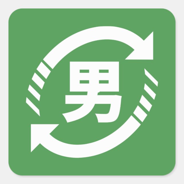 Sticker Carré Recycler les garçons japonais | SYMBOLE Kanji Niho (Devant)