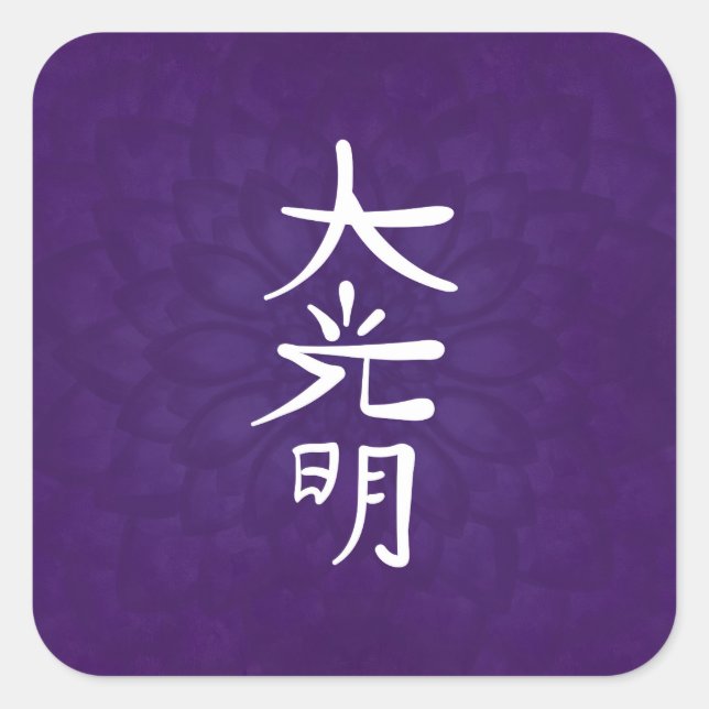 Sticker Carré Reiki Dai Ko Myo en lotus violets (Devant)
