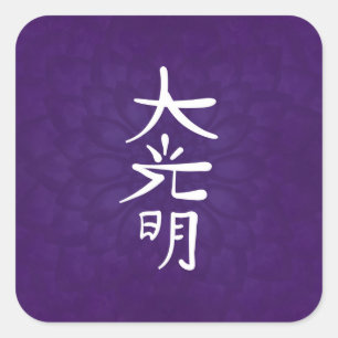 Sticker Carré Reiki Dai Ko Myo en lotus violets