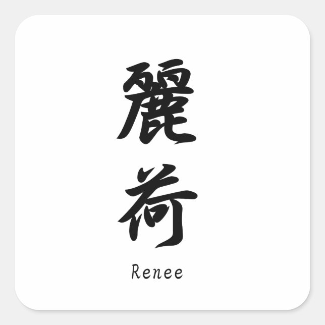 Sticker Carré Renee traduit en symboles kanji japonais. (Devant)
