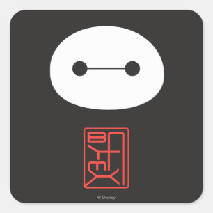 Sticker Carré Sceau Baymax